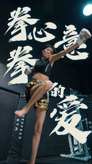 拳心拳意的爱(75集) 拳心拳意的爱(75集)最后的大结局