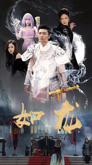 如龙(101集) 如龙(101集)越看越好看短剧