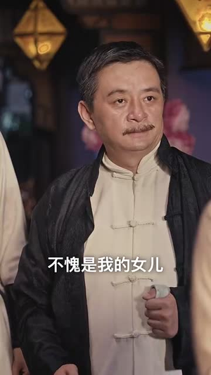 庶子无敌（41集）无需会员轻松看