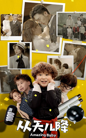 从天儿降(84集) 从天儿降(84集)最新短剧推荐