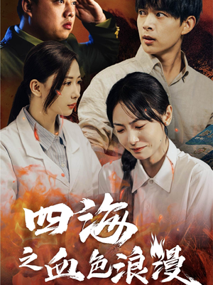 重生八零之谁是凶手(55集) 重生八零之谁是凶手(55集)全网短剧抢先看