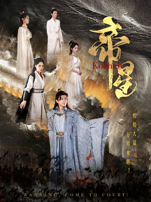 帝星（85集）原创精彩短剧