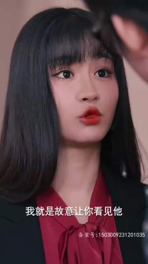 腹黑女秘(79集) 腹黑女秘(79集)好看的短剧分享