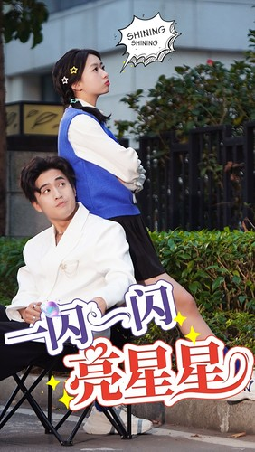 一闪一闪亮星星(75集) 一闪一闪亮星星(75集)免费看短剧