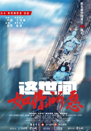 这世间如你所愿(59集) 这世间如你所愿(59集)短剧在线更新