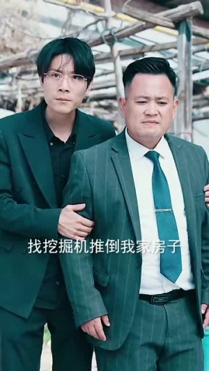 人中之龙(81集) 人中之龙(81集)好看短剧看不停