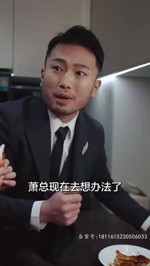 余生予你情深（78集）短剧视频分享