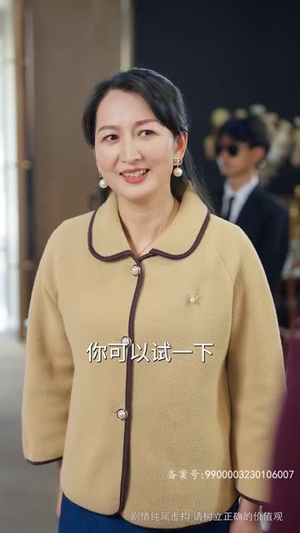 跨越时间来爱你（78集）短剧爆款推荐