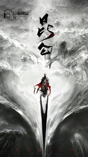 新:昆仑(91集) 新:昆仑(91集)短剧太好看