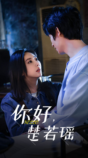 你好，楚若瑶（83集）在哪里可以全集