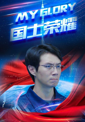 国士荣耀（32集）短剧全集更精彩