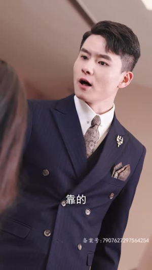 跑腿，竟是隐藏大佬（94集）精彩短剧分享