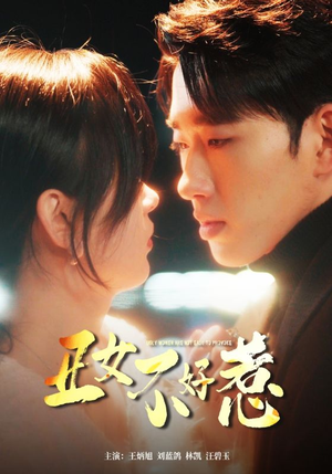 丑女不好惹(84集) 丑女不好惹(84集)短剧介绍