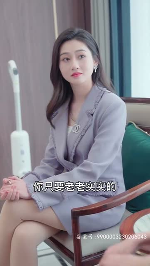 封总罪宠小娇妻(98集) 封总罪宠小娇妻(98集)超甜短剧分享