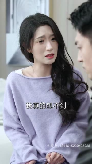 谎言的背后（91集）短剧上热门