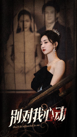 别对我心动(72集) 别对我心动(72集)视频在线看