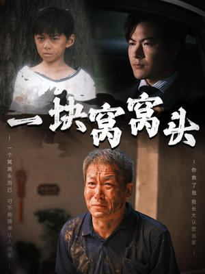 儿子患癌以后（60集）精彩短剧看不停