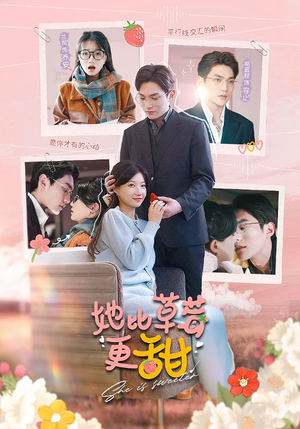 她比草莓更甜(88集) 她比草莓更甜(88集)热门短剧看不停