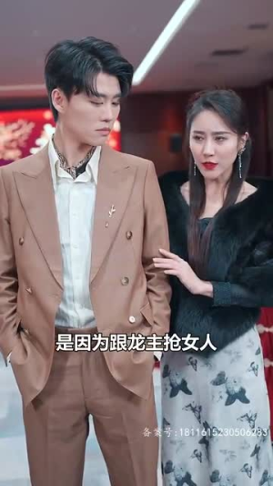 我的龙主身份被女儿曝光了(92集) 我的龙主身份被女儿曝光了(92集)观看软件