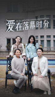 爱在落幕时分(70集) 爱在落幕时分(70集)好看短剧抢先看
