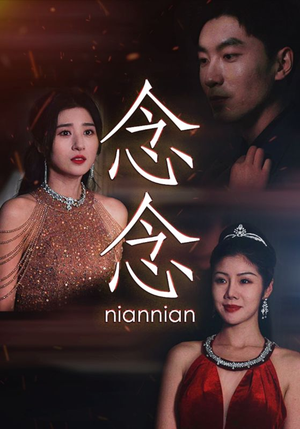 念念不相忘(95集) 念念不相忘(95集)高分佳作免费看