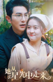 她从星光中走来(80集) 她从星光中走来(80集)短剧中追到爽