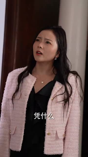 离婚后我和初恋虐了全家(99集) 离婚后我和初恋虐了全家(99集)第三季