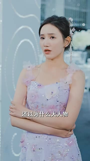 开局当保安:全能弃少(97集) 开局当保安:全能弃少(97集)在哪个平台看