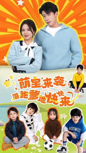 萌宝来袭,落跑爹地快快来(73集) 萌宝来袭,落跑爹地快快来(73集)短剧太好看了吧