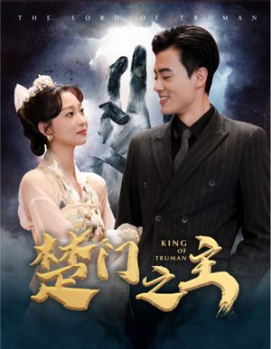 一世如龙(78集) 一世如龙(78集)火热短剧抢先看