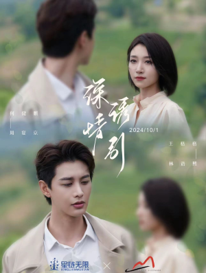 深情诱引之黎明恋歌(99集) 深情诱引之黎明恋歌(99集)精彩短剧片段