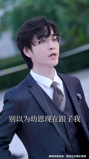 军训求雨我玄学大佬的身份瞒不住了(51集) 军训求雨我玄学大佬的身份瞒不住了(51集)爆火短剧抢先看