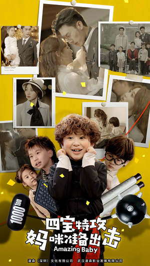 雷霆四宝爹地举起手来（84集）全集免费