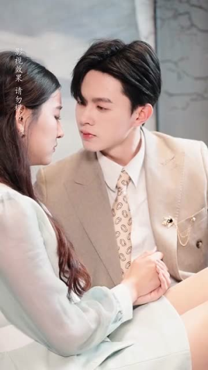 相亲后被总裁当场求婚(63集) 相亲后被总裁当场求婚(63集)短剧介绍