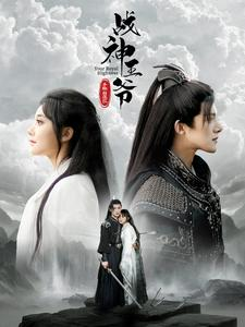 战神王爷手撕白莲花(93集) 战神王爷手撕白莲花(93集)短剧片段推荐