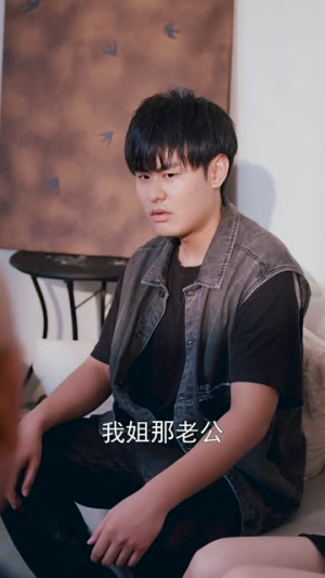 闪婚后首富老公装穷上瘾(90集) 闪婚后首富老公装穷上瘾(90集)好短剧分享