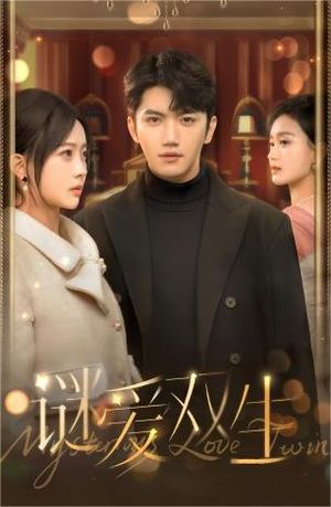 双面娇妻(100集) 双面娇妻(100集)小短剧推荐