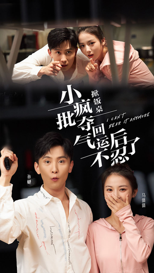 掀饭桌小疯批夺回气运后不忍了(75集) 掀饭桌小疯批夺回气运后不忍了(75集)好看的短剧电影