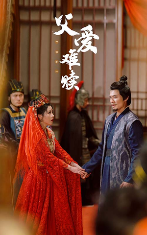 父爱难赎(53集) 父爱难赎(53集)好看短剧抢先看