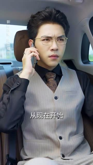 禁欲二爷又宠又撩(78集) 禁欲二爷又宠又撩(78集)免费热门短剧