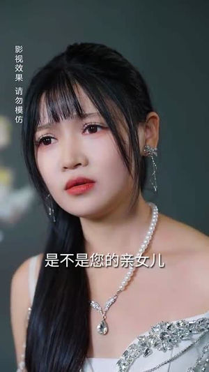 宝贝乖禁欲权爷沦陷了(57集) 宝贝乖禁欲权爷沦陷了(57集)看到大结局