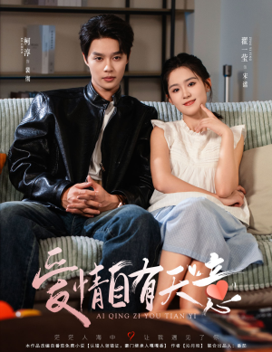 爱情自有天意(60集) 爱情自有天意(60集)精彩短剧免费看