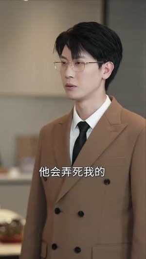 反转人生娇妻竟是大女主(40集) 反转人生娇妻竟是大女主(40集)免费看