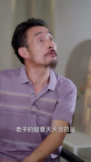 闪婚老伴独宠我(70集) 闪婚老伴独宠我(70集)快来看短剧