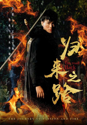 归来之路(57集) 归来之路(57集)古装热门短剧