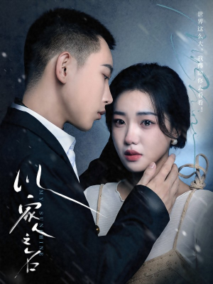 以家人之名（80集）最后的大结局