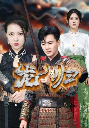 龙归(75集) 龙归(75集)去哪里看