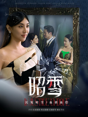 昭雪(57集) 昭雪(57集)最新热剧免费看