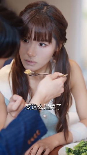 西红柿妹在霸总圈杀疯了(70集) 西红柿妹在霸总圈杀疯了(70集)一口气追完短剧