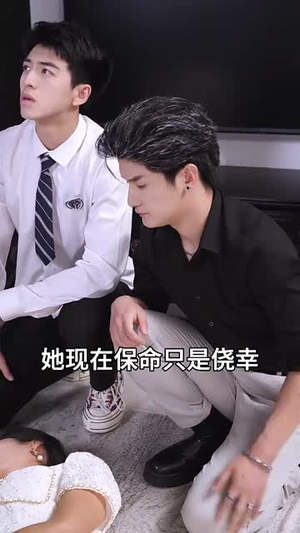 团宠六小姐太野,禁欲妄爷难把持(90集) 团宠六小姐太野,禁欲妄爷难把持(90集)爆款短剧推荐